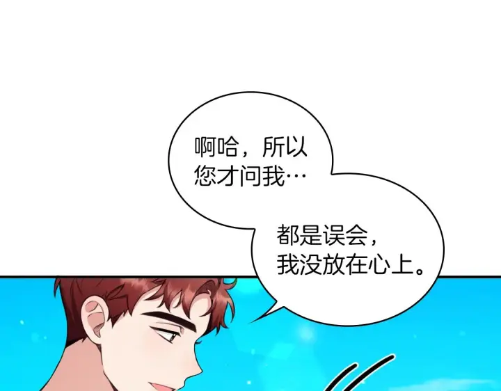 《公爵大人的玩具熊》第7话 花园邂逅图103