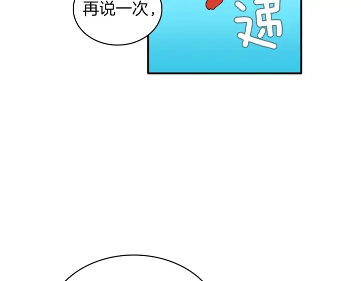 《公爵大人的玩具熊》第7话 花园邂逅图125