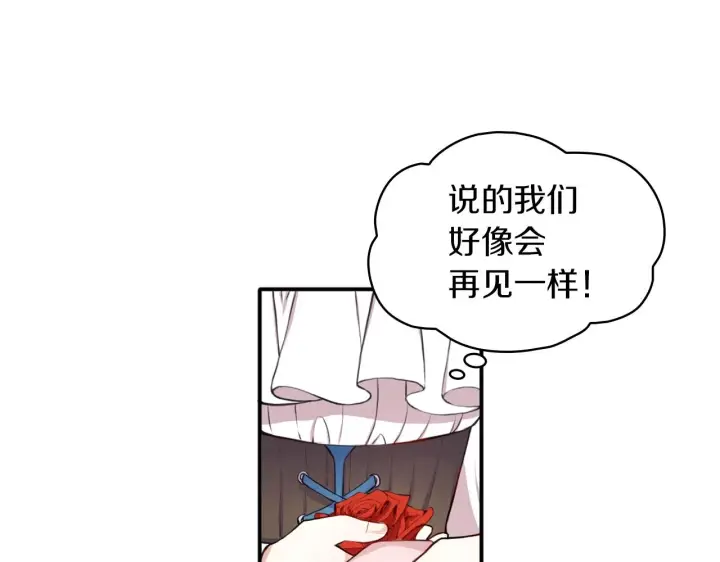 《公爵大人的玩具熊》第7话 花园邂逅图136