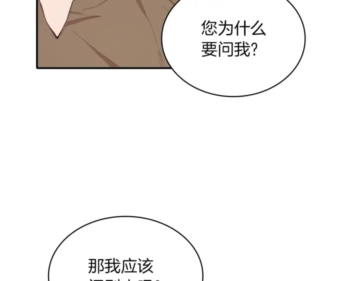 《公爵大人的玩具熊》第7话 花园邂逅图24
