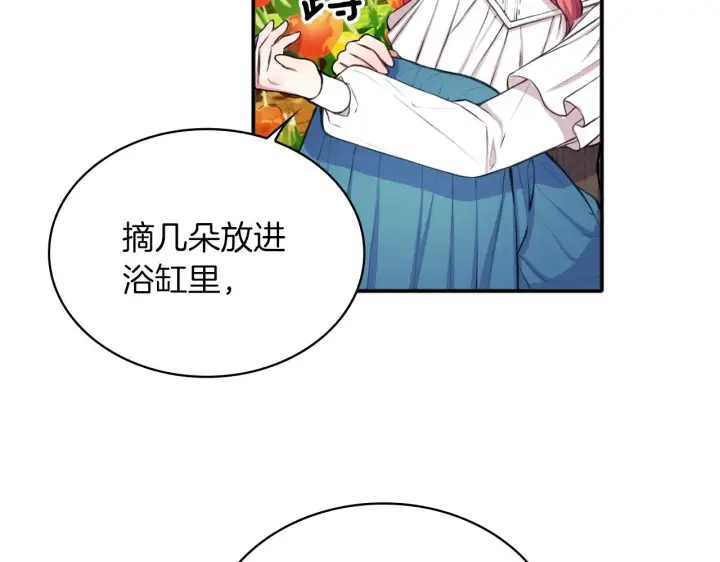 《公爵大人的玩具熊》第7话 花园邂逅图31
