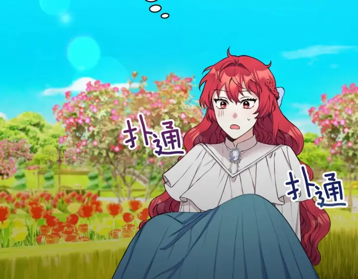 《公爵大人的玩具熊》第7话 花园邂逅图40