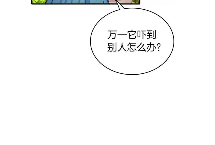 《公爵大人的玩具熊》第7话 花园邂逅图57