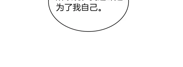 《公爵大人的玩具熊》第7话 花园邂逅图71