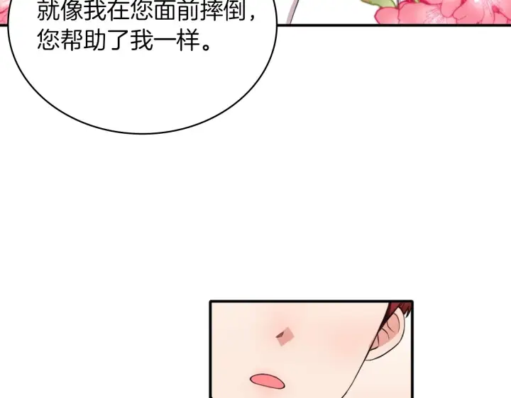 《公爵大人的玩具熊》第7话 花园邂逅图74