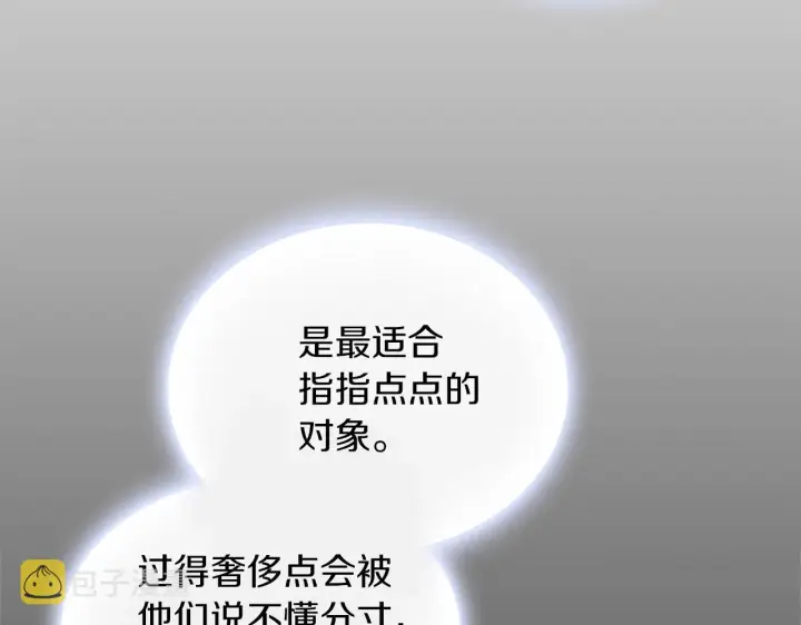 《公爵大人的玩具熊》第7话 花园邂逅图82