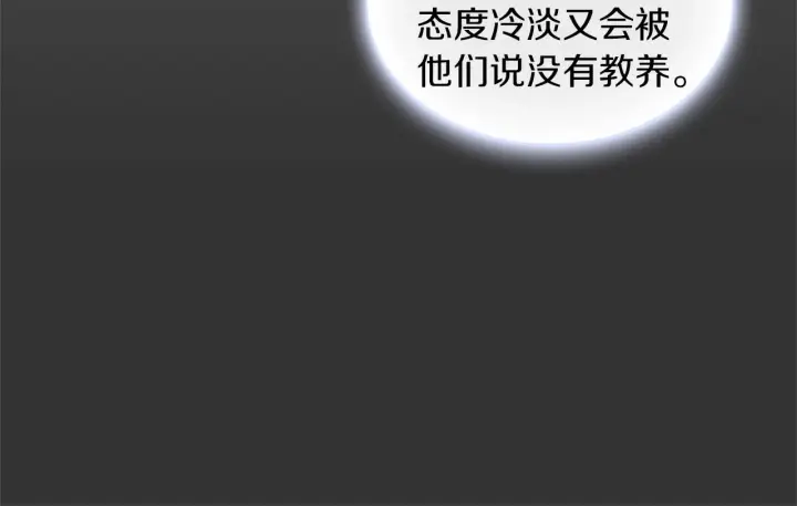 《公爵大人的玩具熊》第7话 花园邂逅图84