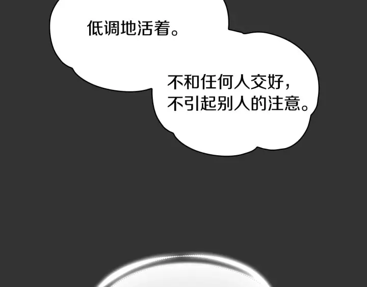 《公爵大人的玩具熊》第7话 花园邂逅图86