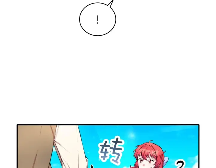 《公爵大人的玩具熊》第7话 花园邂逅图89