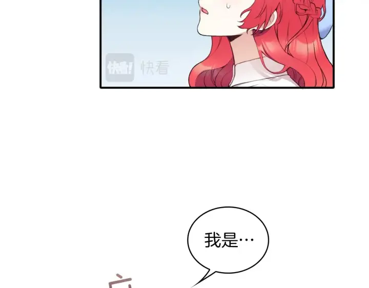 《公爵大人的玩具熊》第7话 花园邂逅图93