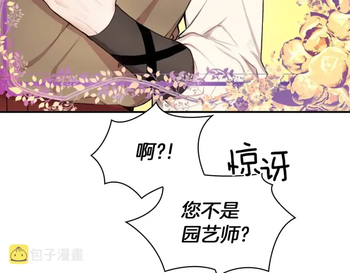 《公爵大人的玩具熊》第7话 花园邂逅图98