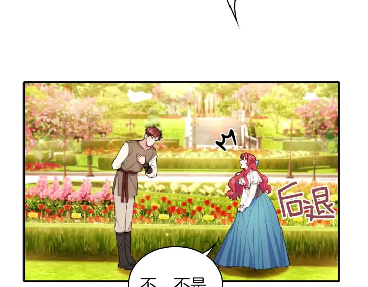 《公爵大人的玩具熊》第7话 花园邂逅图99
