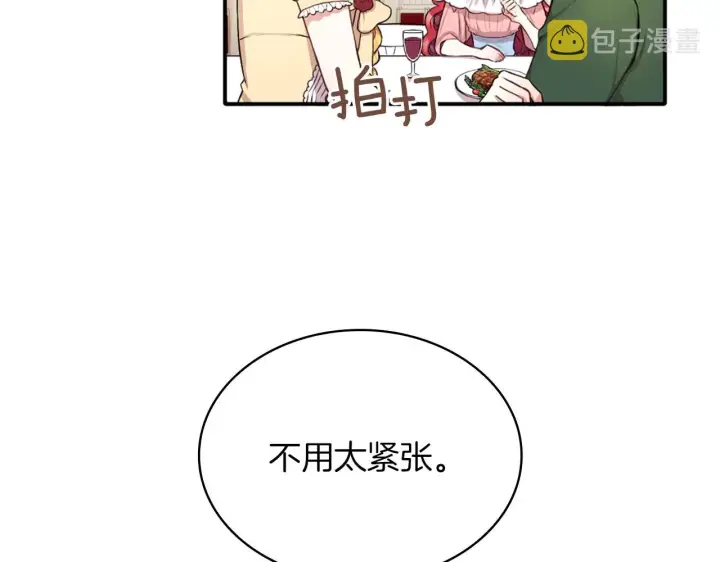 《公爵大人的玩具熊》第8话 那个女人想整我图10