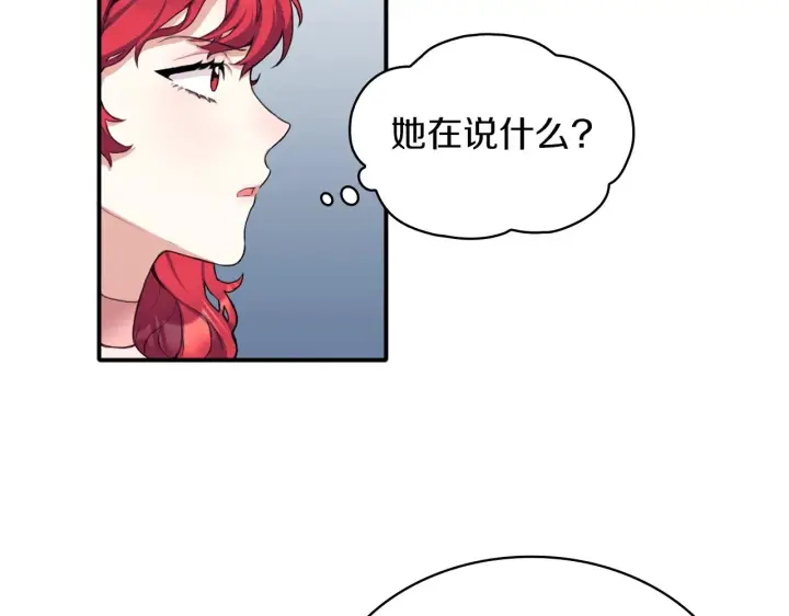 《公爵大人的玩具熊》第8话 那个女人想整我图104