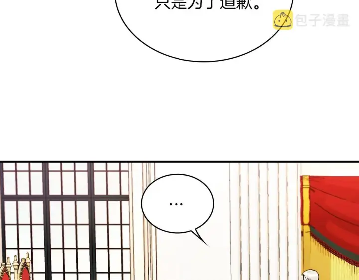 《公爵大人的玩具熊》第8话 那个女人想整我图119