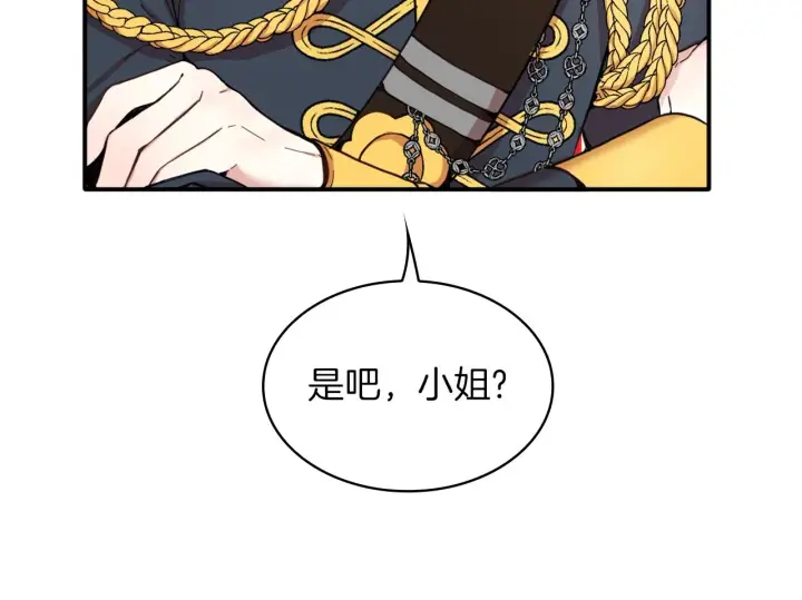 《公爵大人的玩具熊》第8话 那个女人想整我图123