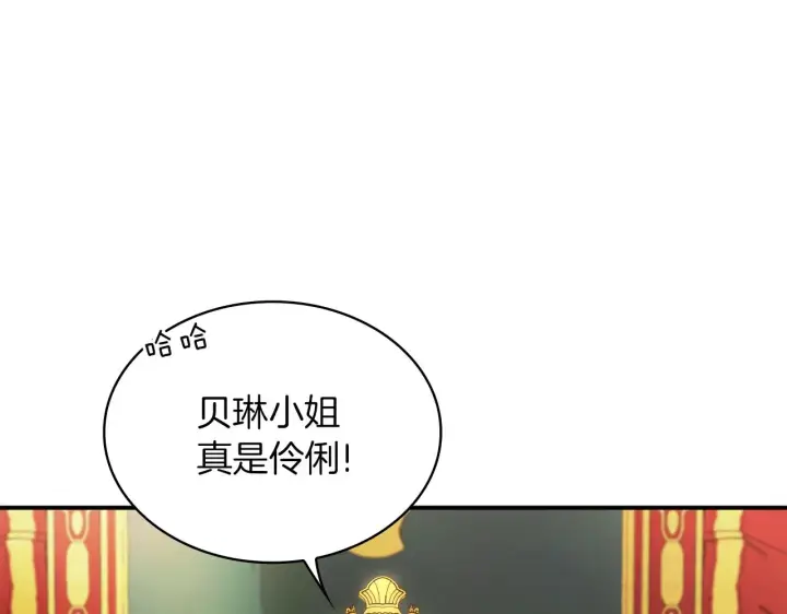 《公爵大人的玩具熊》第8话 那个女人想整我图129