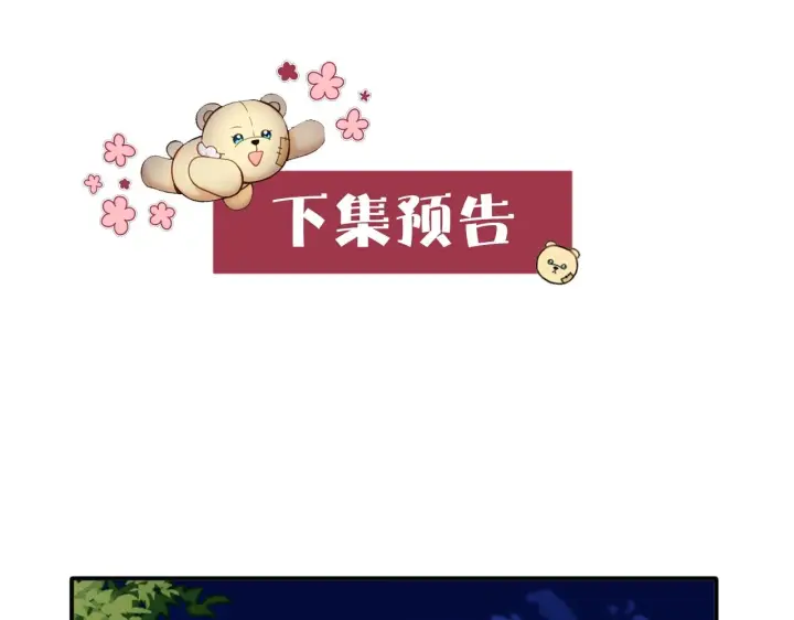 《公爵大人的玩具熊》第8话 那个女人想整我图137