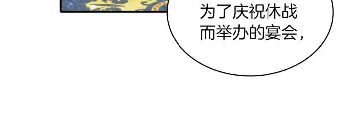 《公爵大人的玩具熊》第8话 那个女人想整我图17
