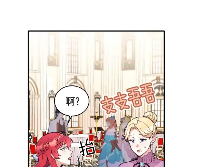 《公爵大人的玩具熊》第8话 那个女人想整我图30