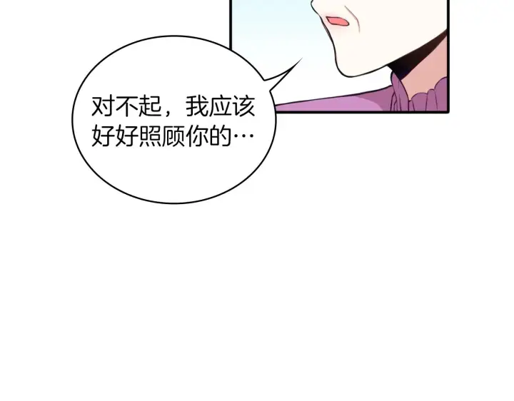 《公爵大人的玩具熊》第8话 那个女人想整我图33
