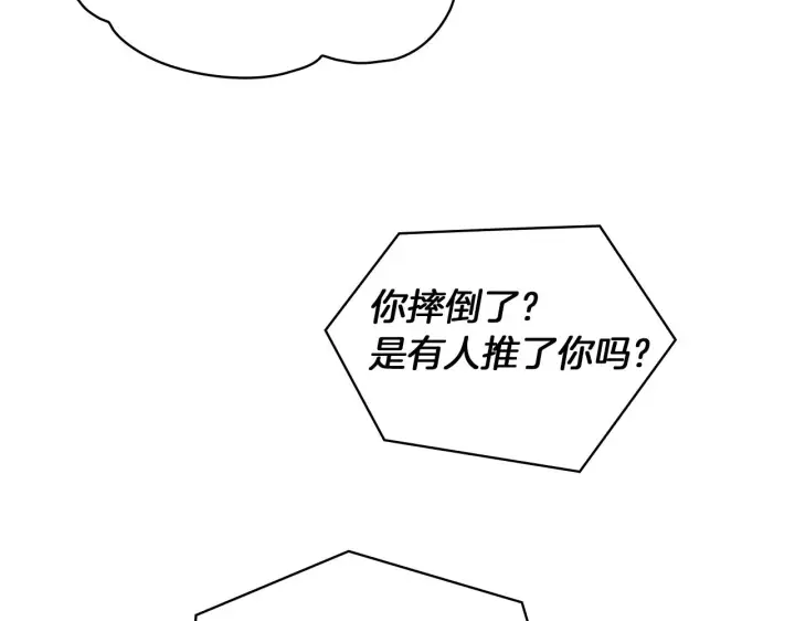 《公爵大人的玩具熊》第8话 那个女人想整我图47