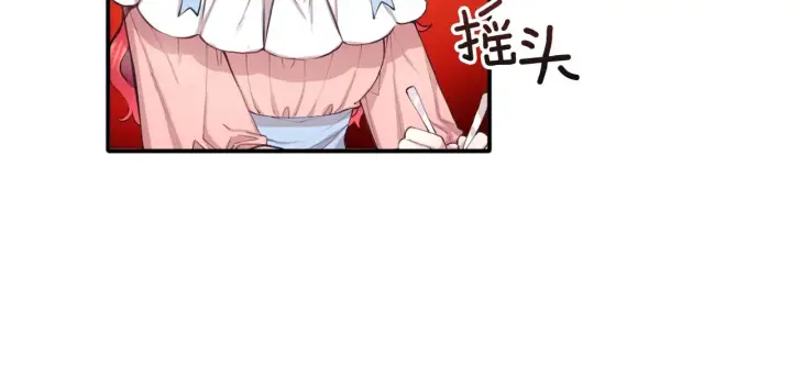 《公爵大人的玩具熊》第8话 那个女人想整我图58