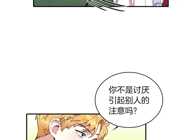 《公爵大人的玩具熊》第8话 那个女人想整我图82