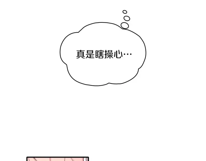 《公爵大人的玩具熊》第8话 那个女人想整我图86