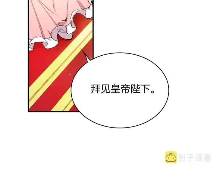 《公爵大人的玩具熊》第8话 那个女人想整我图87