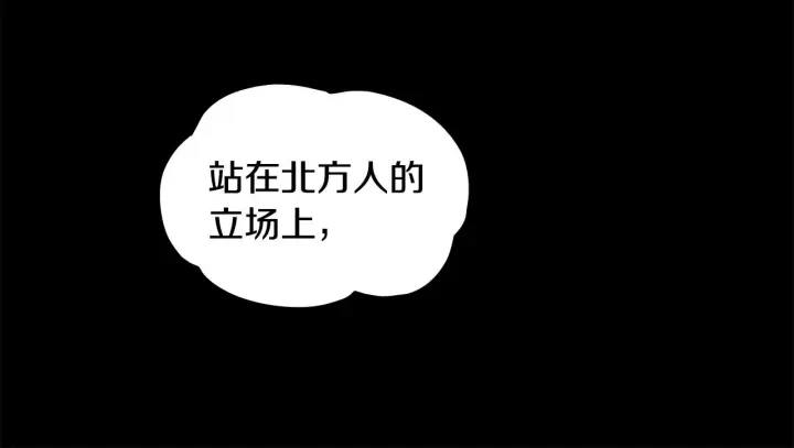 《公爵大人的玩具熊》第9话 勇敢熊熊，不怕猫猫！图100