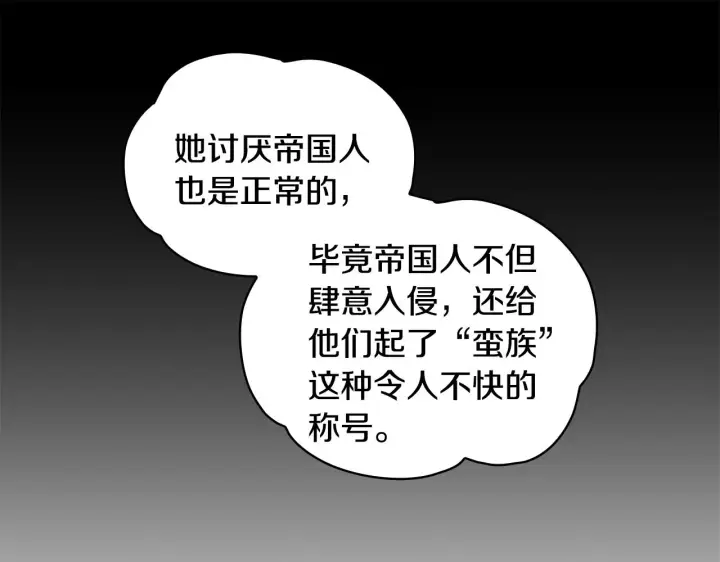 《公爵大人的玩具熊》第9话 勇敢熊熊，不怕猫猫！图101
