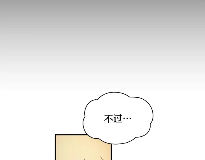 《公爵大人的玩具熊》第9话 勇敢熊熊，不怕猫猫！图102