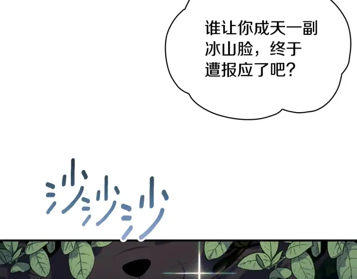 《公爵大人的玩具熊》第9话 勇敢熊熊，不怕猫猫！图109