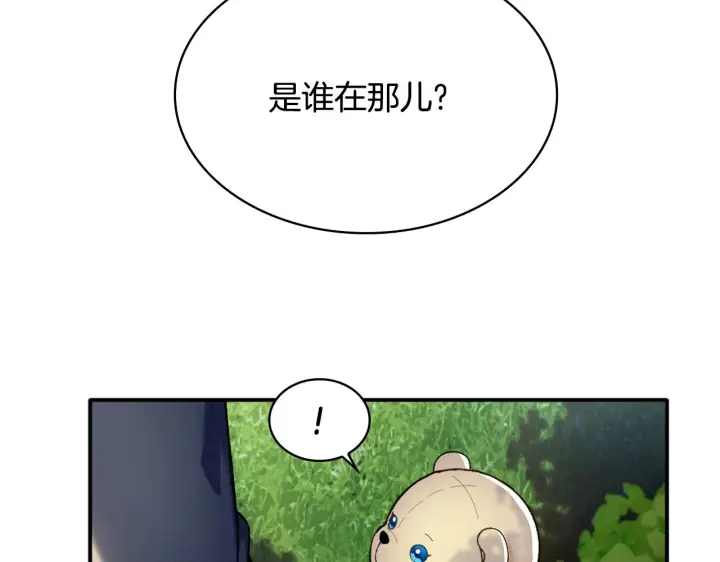 《公爵大人的玩具熊》第9话 勇敢熊熊，不怕猫猫！图118