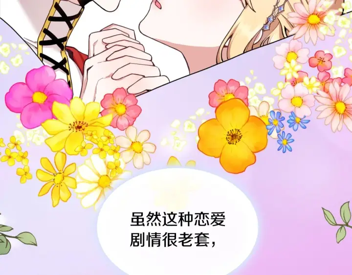 《公爵大人的玩具熊》第9话 勇敢熊熊，不怕猫猫！图12