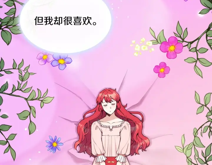 《公爵大人的玩具熊》第9话 勇敢熊熊，不怕猫猫！图14