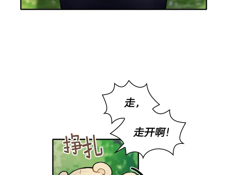 《公爵大人的玩具熊》第9话 勇敢熊熊，不怕猫猫！图29