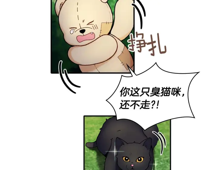 《公爵大人的玩具熊》第9话 勇敢熊熊，不怕猫猫！图30