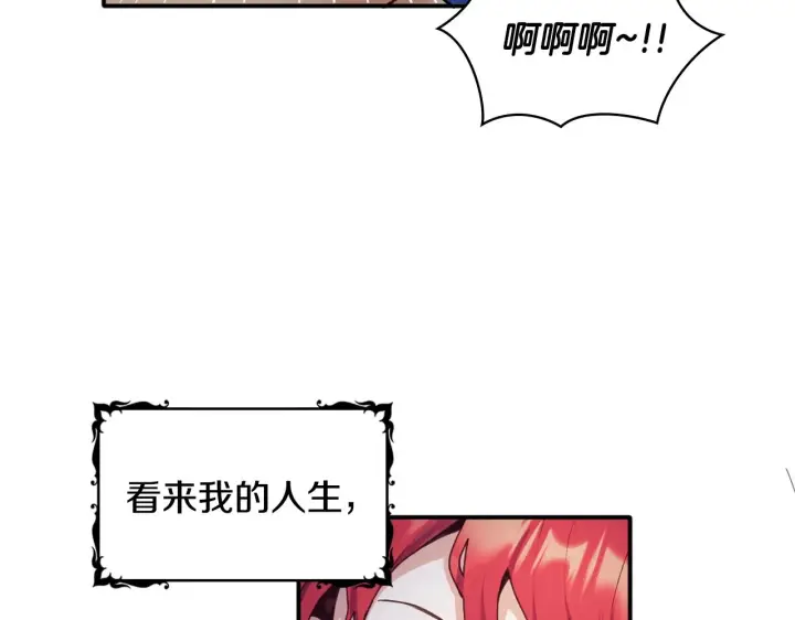 《公爵大人的玩具熊》第9话 勇敢熊熊，不怕猫猫！图34