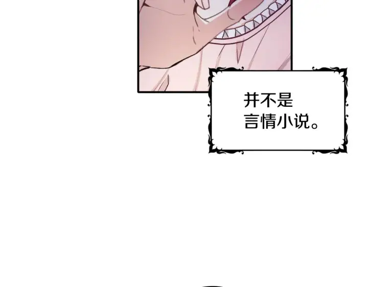 《公爵大人的玩具熊》第9话 勇敢熊熊，不怕猫猫！图36