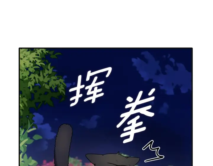 《公爵大人的玩具熊》第9话 勇敢熊熊，不怕猫猫！图50