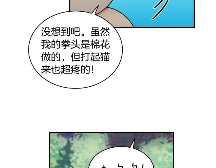 《公爵大人的玩具熊》第9话 勇敢熊熊，不怕猫猫！图54