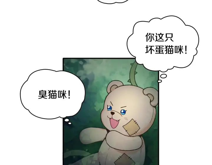 《公爵大人的玩具熊》第9话 勇敢熊熊，不怕猫猫！图60