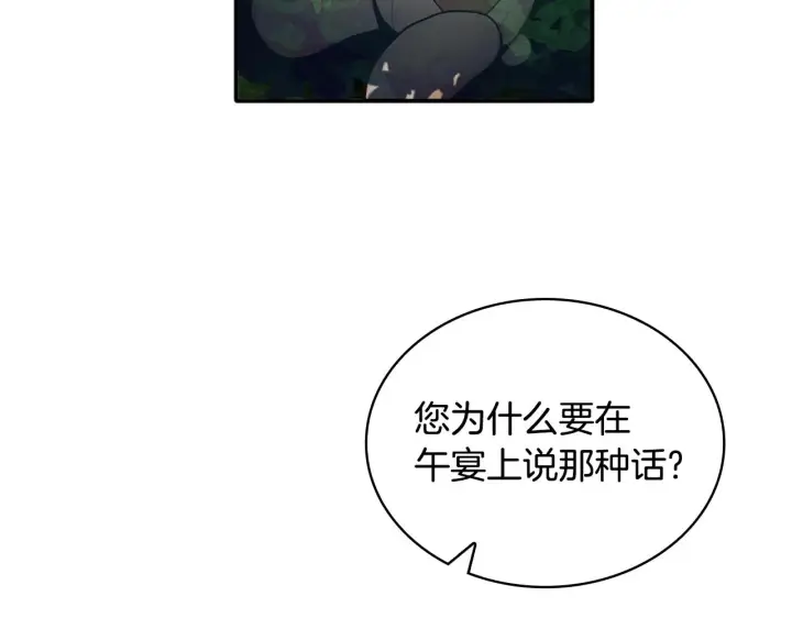 《公爵大人的玩具熊》第9话 勇敢熊熊，不怕猫猫！图61