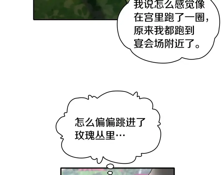 《公爵大人的玩具熊》第9话 勇敢熊熊，不怕猫猫！图68