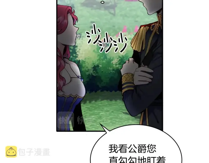 《公爵大人的玩具熊》第9话 勇敢熊熊，不怕猫猫！图69