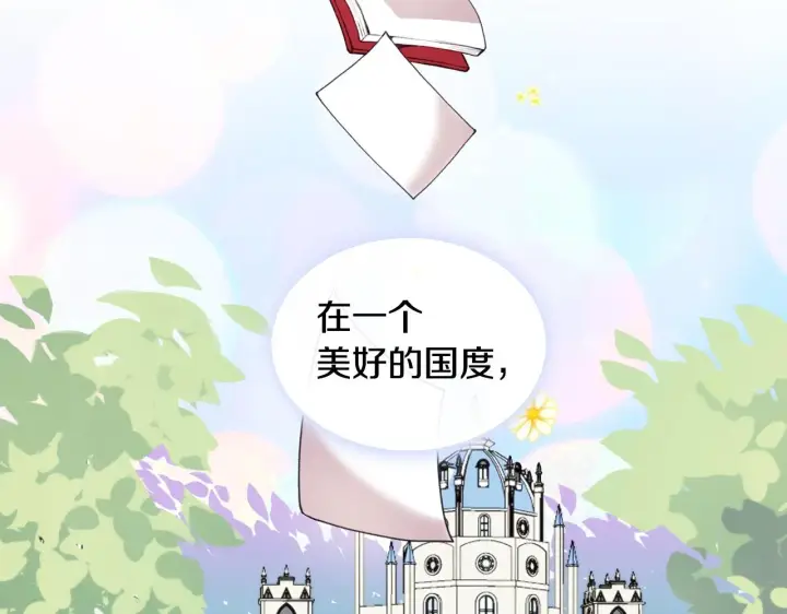 《公爵大人的玩具熊》第9话 勇敢熊熊，不怕猫猫！图7