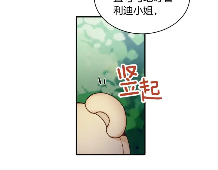 《公爵大人的玩具熊》第9话 勇敢熊熊，不怕猫猫！图70