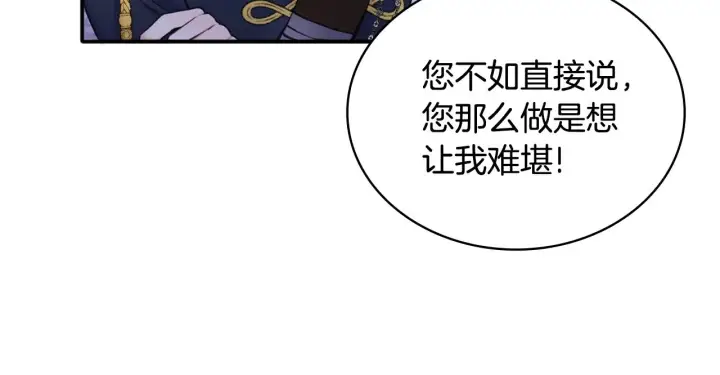 《公爵大人的玩具熊》第9话 勇敢熊熊，不怕猫猫！图74